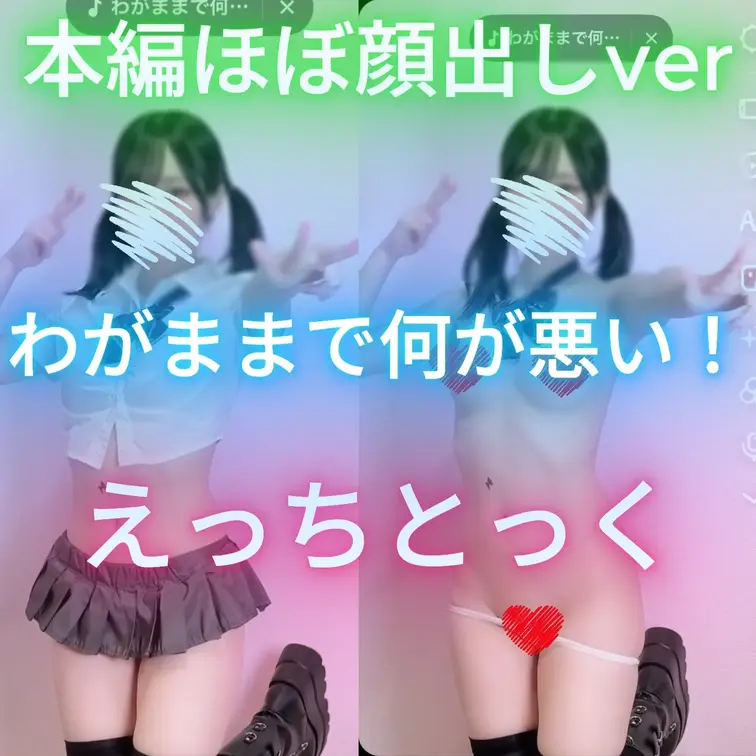 「わがままで何が悪い！」を踊ってみました💕