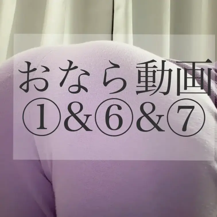過去おなら動画シリーズ①&⑥&⑦【エラー対策】
 
※おなら動画①単品を購入済みの方はこちらにも同じ内容か含まれてい