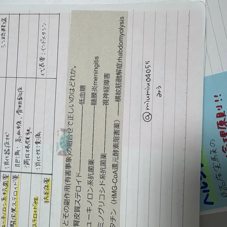 勇気を出して作ってみました😭
さいしょの投稿は本物の証拠の写真です💉
いつもこんな感じで実習やテストの勉強がんばてま