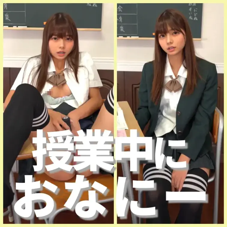 右上の「いいね❤️」を押してから見てくれると嬉しいな☺️

授業中だけどこっそりでおなにーしちゃいます…😘