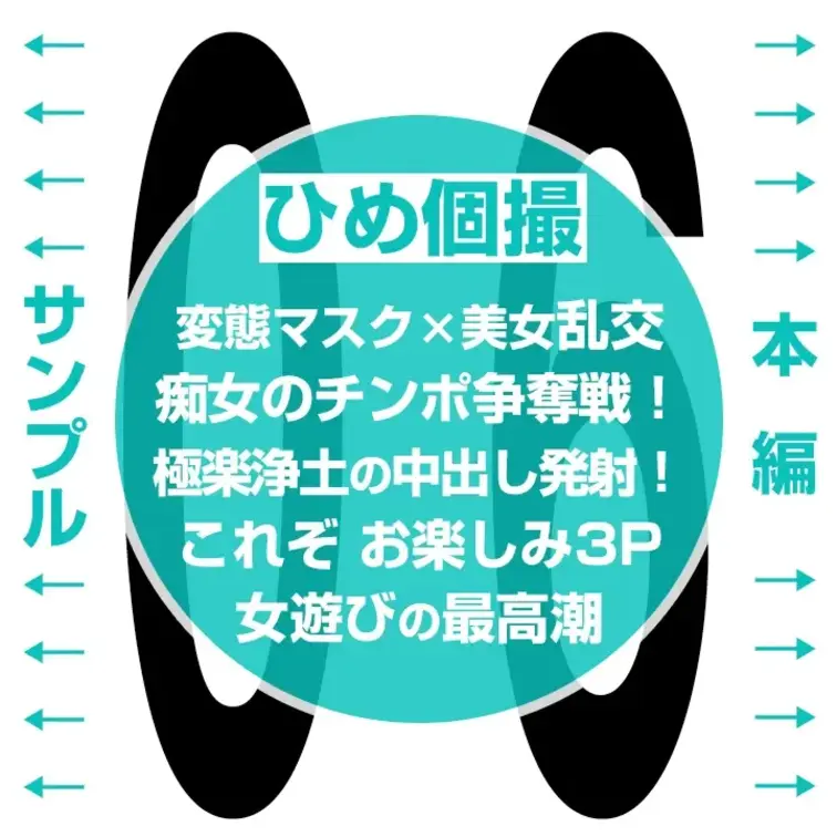 【美人2人との3P！男の夢ハーレムプレイ公開。06】

本編はこちらから👇
https://myfans.jp/post