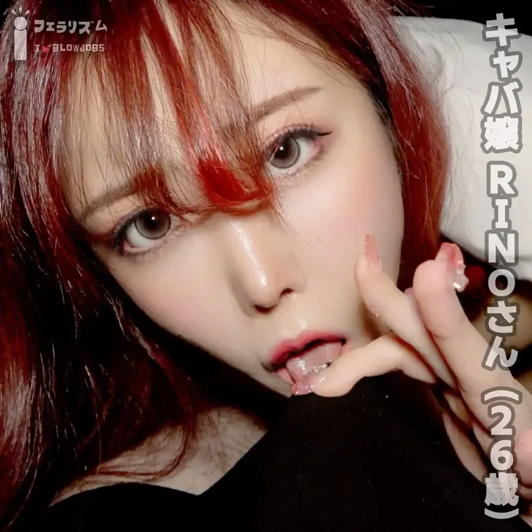 フル👉https://x.gd/exPnb

【おれの主観フェラ #12】キャバクラ勤務RINOさん（26）

