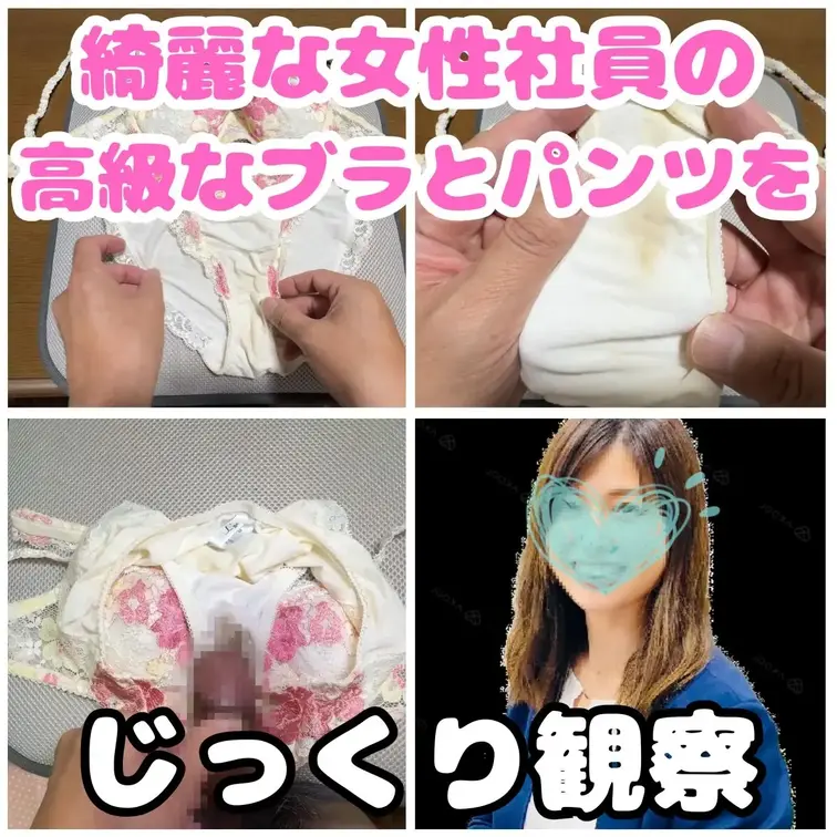 綺麗で優しい女性社員美穂さん（29歳）
年々女性らしさに磨きがかかってきていて綺麗になっている感じがします。
何度美