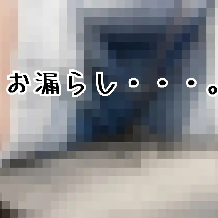 【お漏らしお●に。。】



恥ずかしいアングルで・・・
吹いちゃいました。。



モザイク一切なし