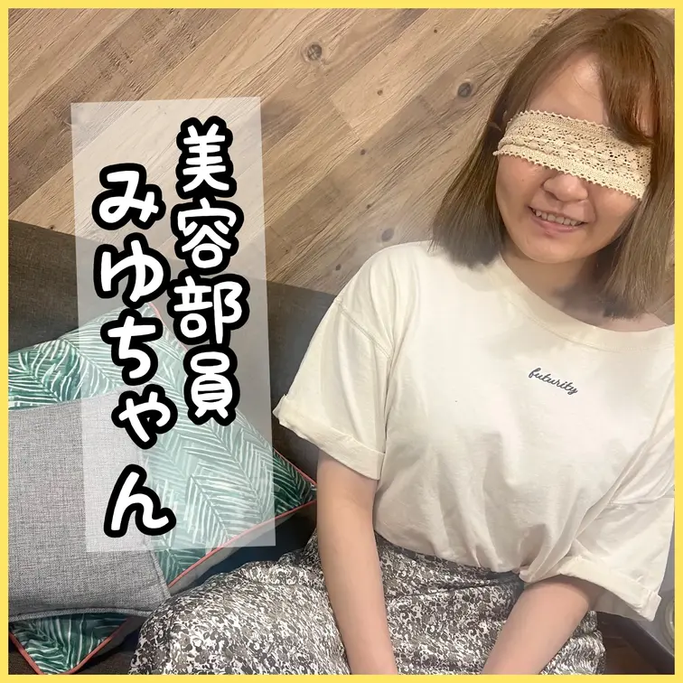 ほんわかゆるフワ系、美容部員みゆちゃん 
お小遣い稼ぎのために。。。エッチな企画に挑戦！

◆Documentar