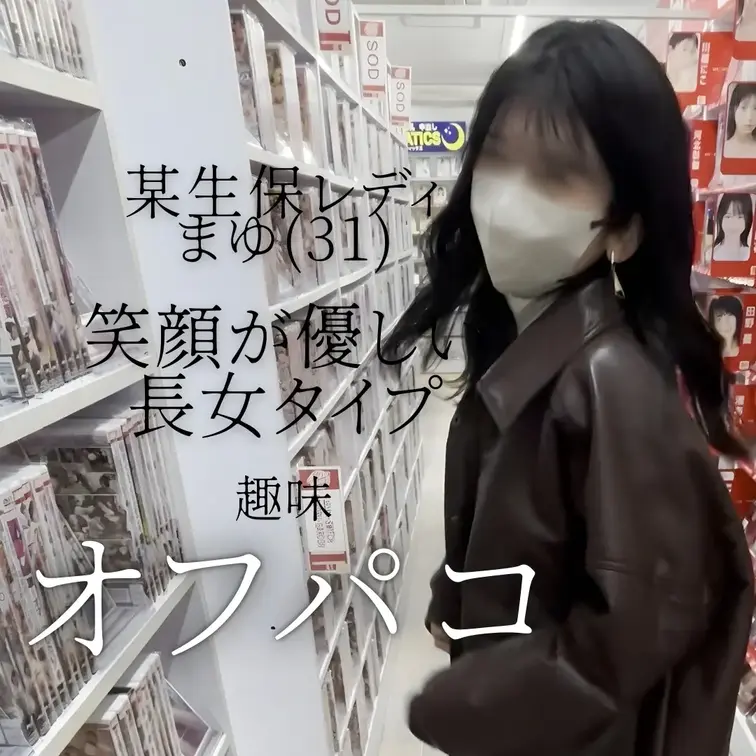 【前回の生保レディーちゃんと３Pする前の2回目の密会編】

本編こちら
https://myfans.jp/pos