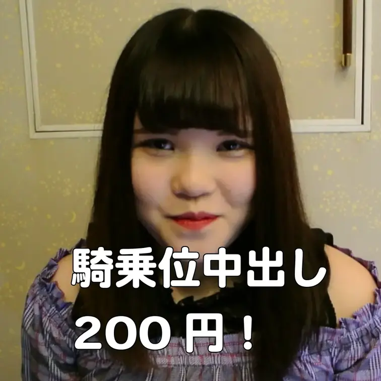 [part2]美乳素人19歳JDに騎乗位中出し(正常位、バック、騎乗位、フェラあり)

過去作品にも登場した、エロエ