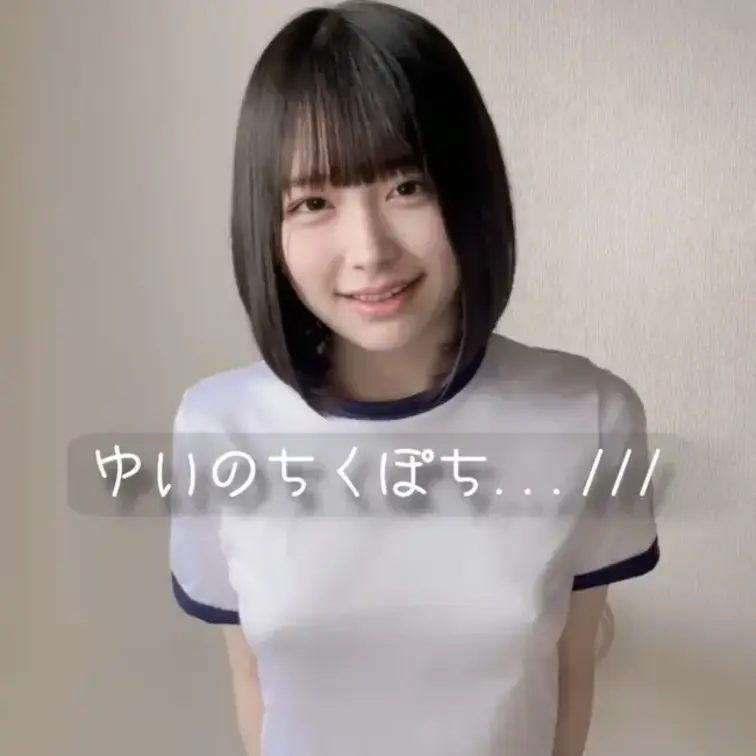 YouTubeで消されちゃったゆいの激レアちくぽち動画だよ♡このブルマつるつるしてて乳首こすれてすごいきもちいい.../