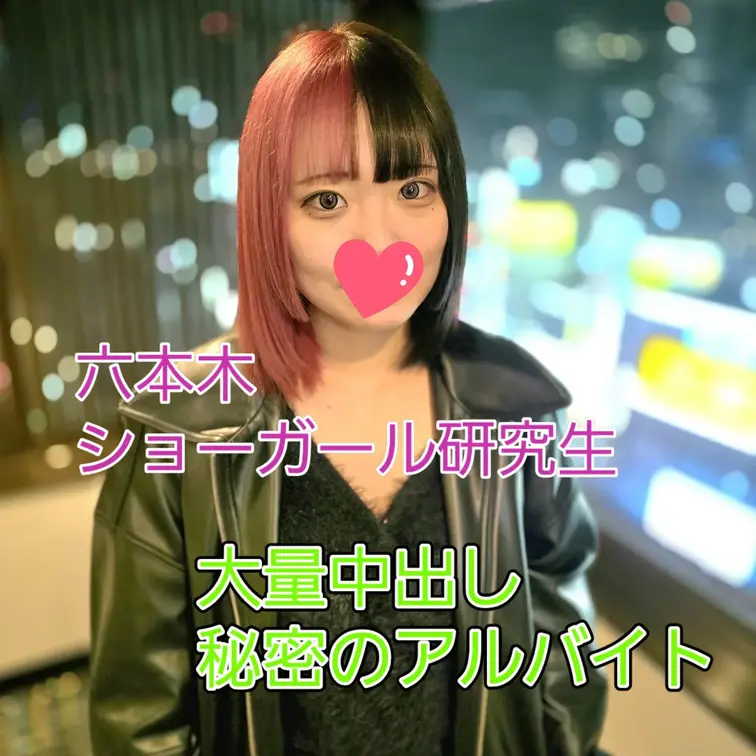  六本木ショーガール研究生がレッスンの合間にお小遣い欲しさに中出しされに来たら想像を超える大量ザーメンを腟内にぶちまけて