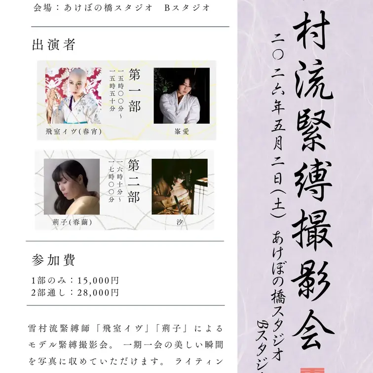 当日のスタジオが変更になりましたのでお知らせいたします。
いつもの和室ではなく洋室なのでどんな写真になるのかたのしみ.