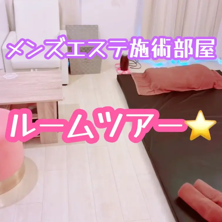 大阪市内のとあるマンションの一室で、メンズエステのフリーセラピストととして活動しています💆💕
清潔感のある居心地良い空