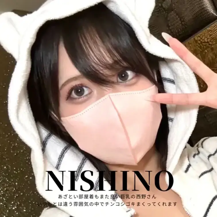 いつもとは違いあざとい雰囲気の西野さん
普段愛用しているモコモコ部屋着を持参してくれました
休む前に手コキで抜いても