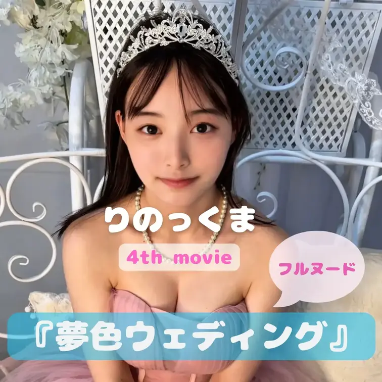 全10本の「夢見るガチャ」動画が、最初からすべて揃った【フルver.】です🧸🩵

ぜひサンプルもチェックして、気に入