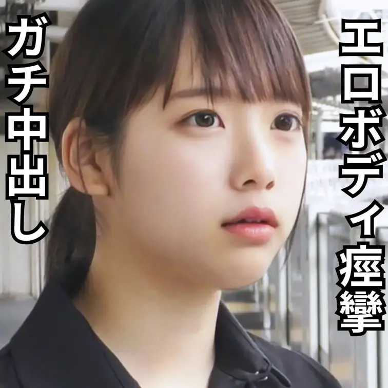 【満員電車中出し】本編は2つ前の投稿へ！
