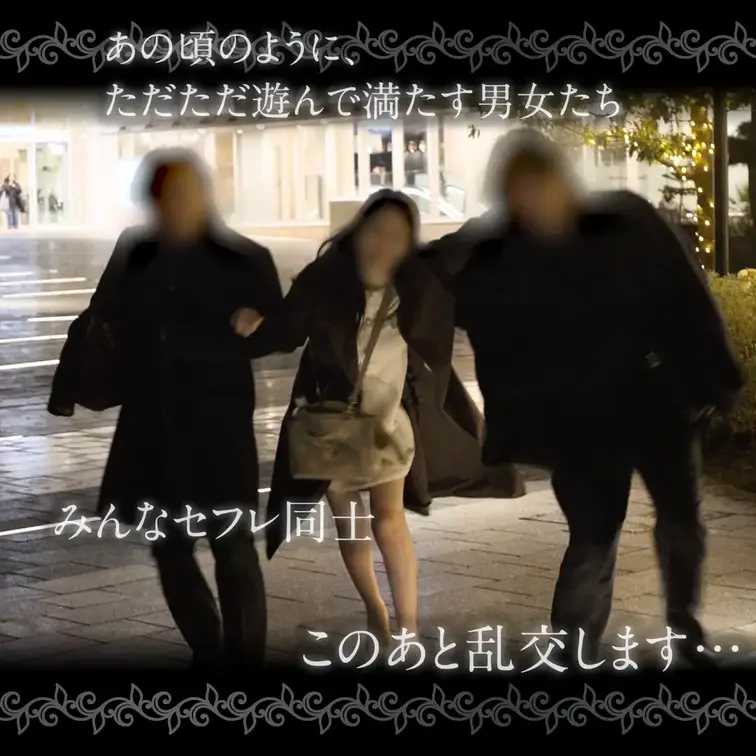 【sample 2】Xmasに訪れた悲劇と再会の純猥ストーリー

🫧 - あのころのように - ✨

〜野獣の会