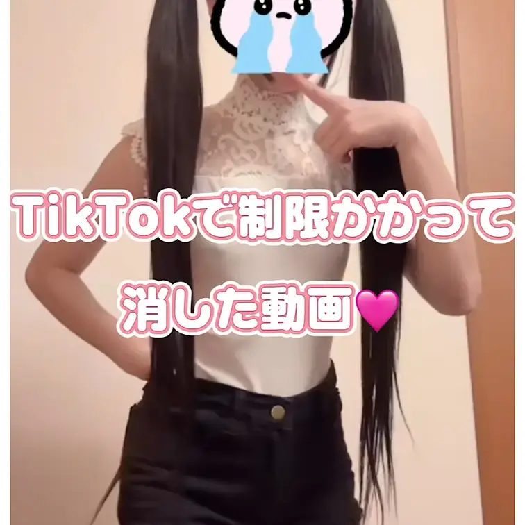 TikTokが絶賛シャドバン中で、、しばらく投稿やめてヤバそうな動画削除したのーー！だから幻動画だよ！！