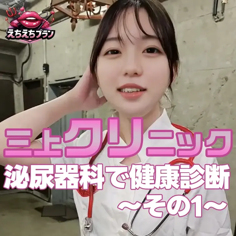 三上クリニックへようこそ
泌尿器科のご相談お待ちしてます