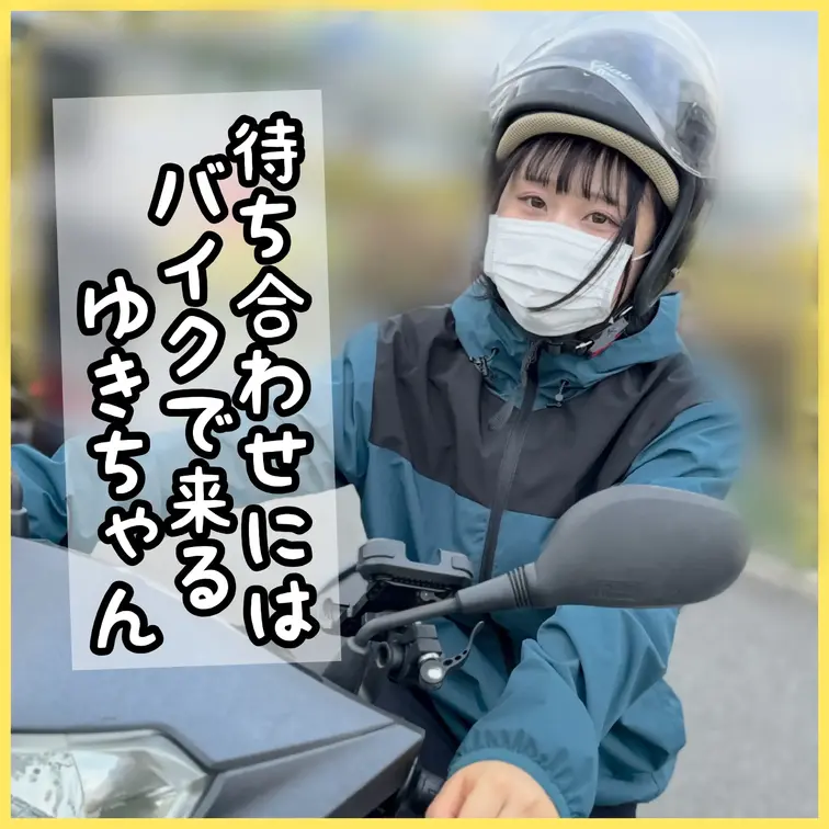 スーパー銭湯でアルバイトのゆきちゃん
バイクで現れて車内で口内発射させてくれた

✅ぜひこの投稿にいいね♡
✅🎞