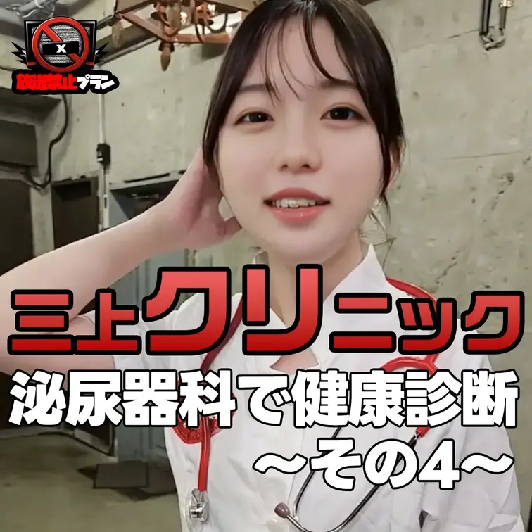 三上クリニックへようこそ
泌尿器科のご相談お待ちしております