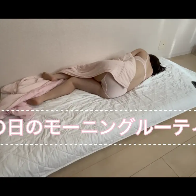 夏の日もモーニングルーティン