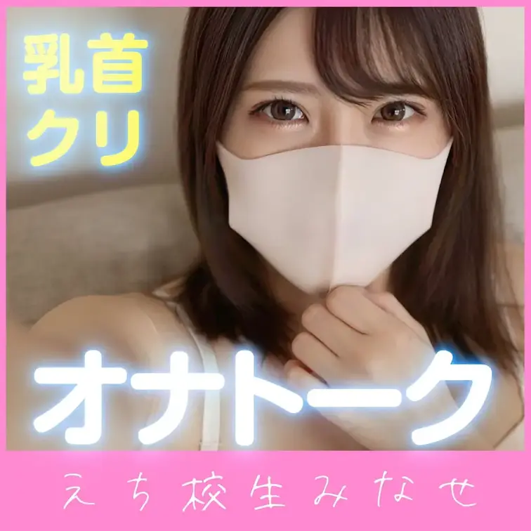 オナトーーーク