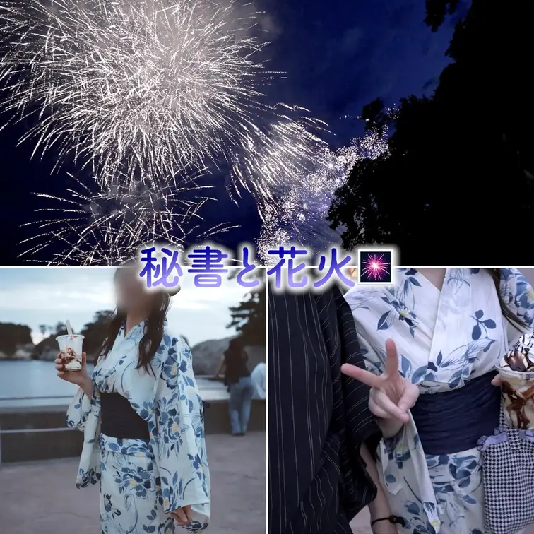 秘書と花火vlog🎆
夏に花火行きたいって言われてたんですけど忙しすぎて行けなかったので、10月に滑り込みで夏してきた
