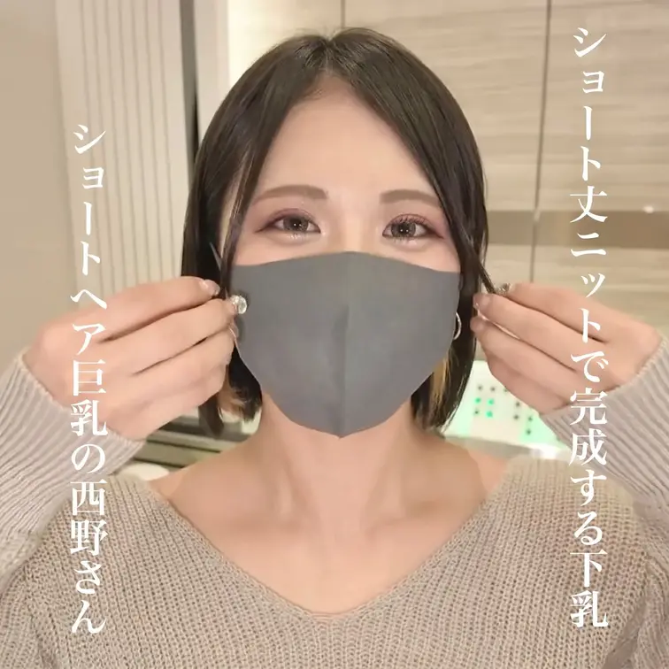 西野さんの抜群のスタイルに良く似合うショートニット＆Tバック。
エロ過ぎてチ〇コもピン勃ちでした☆
--------