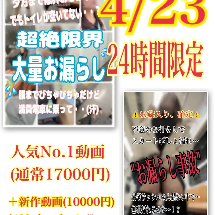 ⚠️⚠️4/23 0:00～23:59！本日"完全24時間限定"の企画！27000円→10000円！！！！！⚠️⚠️
