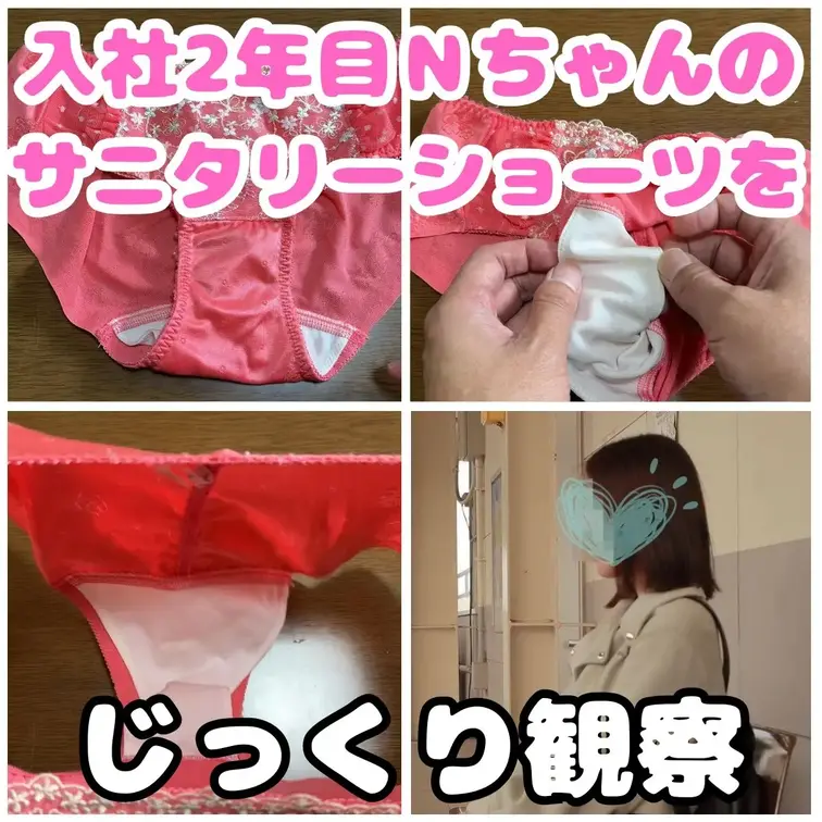 性格も良く可愛いななみちゃんのサニタリーショーツ。
女性は生理がいつ来てもいいように大体は机の奥にナプキンとサニタリー