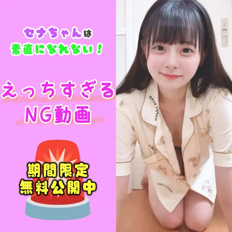 📢今回は、Xで削除された幻のショート動画を期間限定で公開:❤

やっほー、セナだよっ😈

腕立て伏せって地味に難