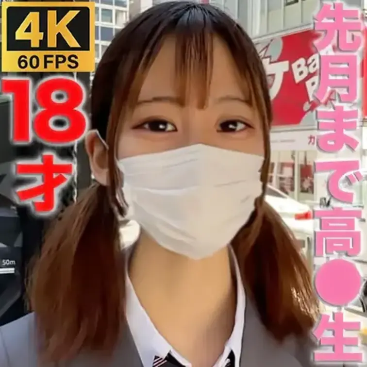 
経験人数１人、Eカップ美乳！本編顔出し！先月卒業式を終えたばかりの子に人生初中出し！『個人撮影』個撮オリジナル３４９