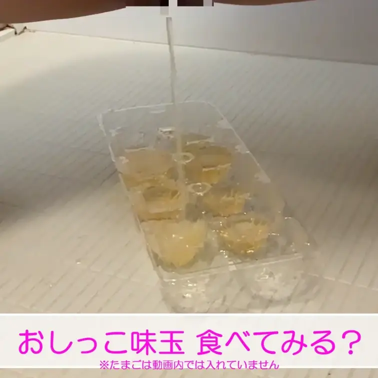 たまごケースにおしっこ入れてみました♡ゆで卵入れたら味玉できちゃいますね//