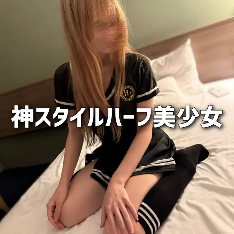 【愛嬌も抜群で可愛すぎる最強スタイルの金髪天使ハーフ美少女ちゃんにコスプレしてもらったら似合いすぎで夢中でSEX】
【