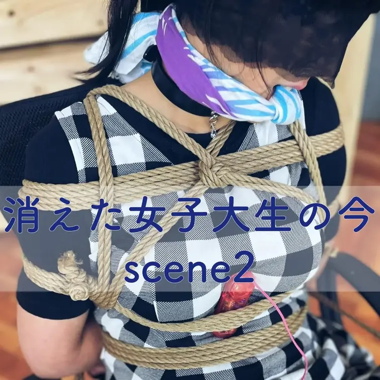 【シーン２】消えた女子大生の今
[Scene 2] What happened to the missing fema