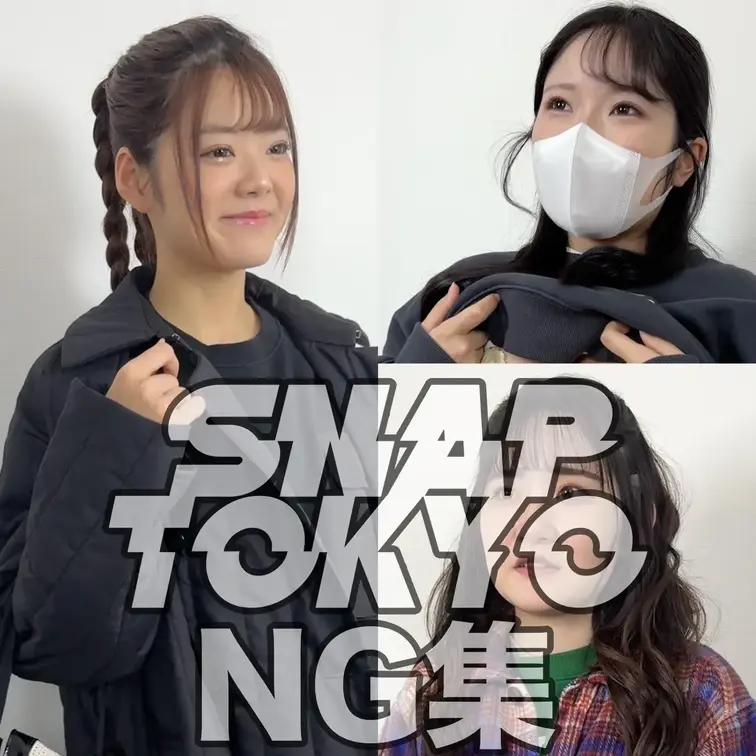 #277【SNAPTOKYO NG集】
今回は残念ながらお蔵入りになった動画を公開致します😇

※動画、写真の無断