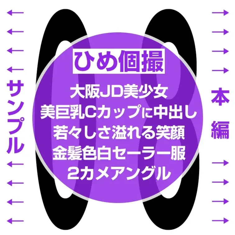 【大阪JD美少女 朗らか笑顔とボディに中出し 08】

👈 サンプル　本編👇 👉
https://myfans.jp/p