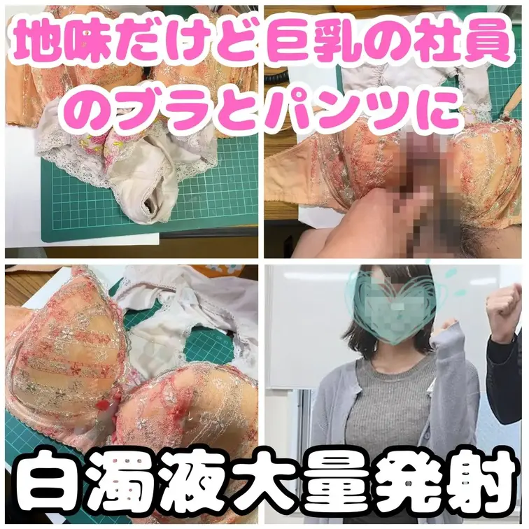 地味だけど巨乳の里美ちゃん（24歳）。
むっちりとした彼女の身体、可愛らしい笑顔と優しい性格。
きっと多くの男性社員