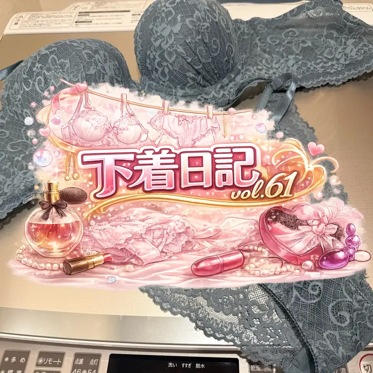 下着日記vol.６１

🫣月一のものがやっと終わって💦
ようやく出せます🫣🩵




#素人夫婦
#四