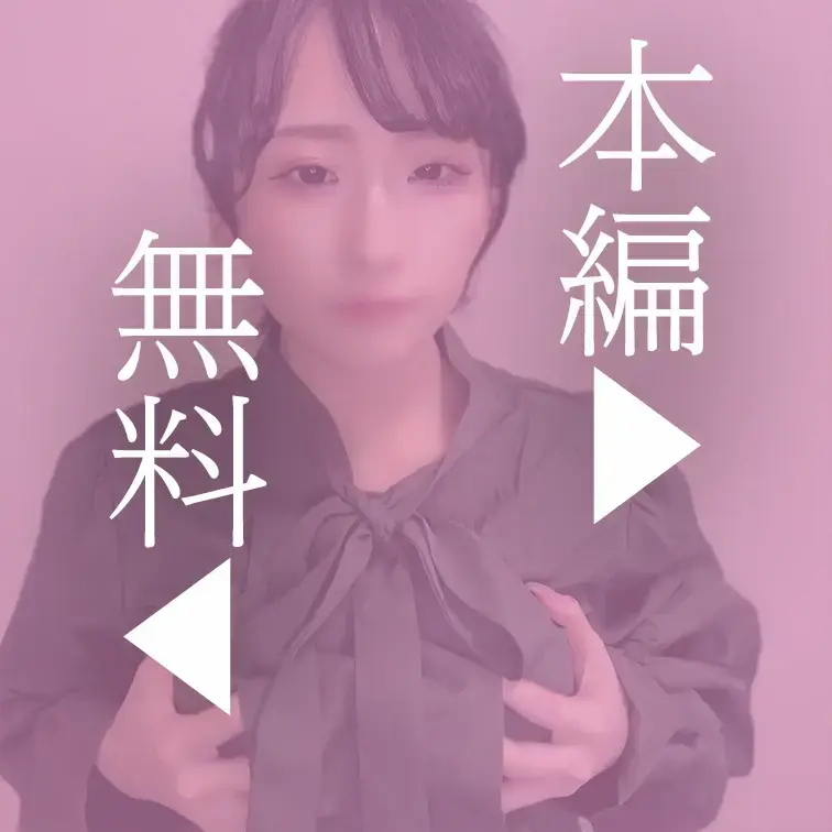 本編はこちら↓
https://mfco.link/FIKsPBTU