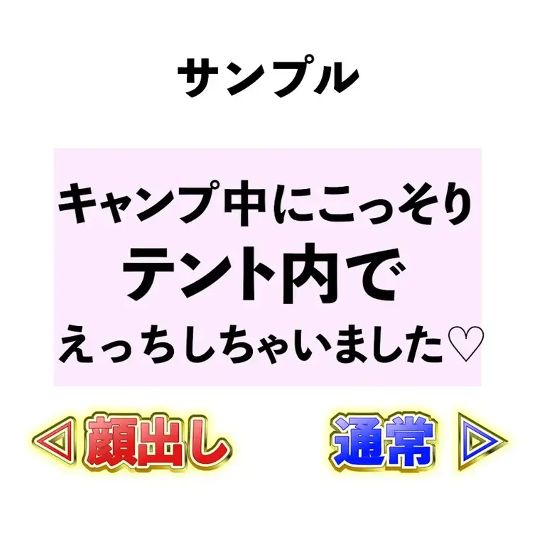 ⭐️サンプル⭐️キャンプ中にこっそり…テント内でえっちしちゃいました🩷


暑くてキャンプ日和〜🏕️☀️
ってこ