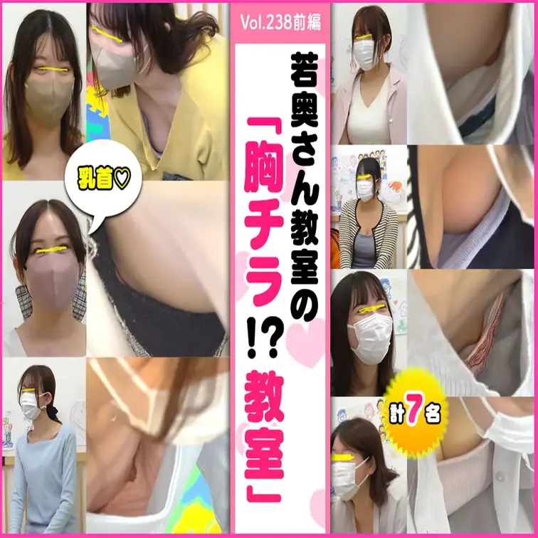 【vol.238前編】聖母ママさんのエロパイ!!巨乳ママ多め///総勢7名


とあるママさんたちが集まる教室の風