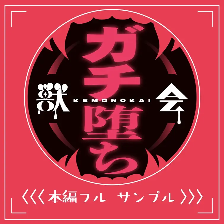 ←本編 サンプル→
