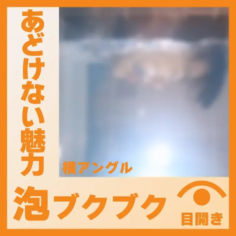 【水中】あどけない魅力のM.Iさん―泡ブクブク(側面アングル)
M.Iさんが容器に顔をつけて、鼻や口から泡をブクブクと