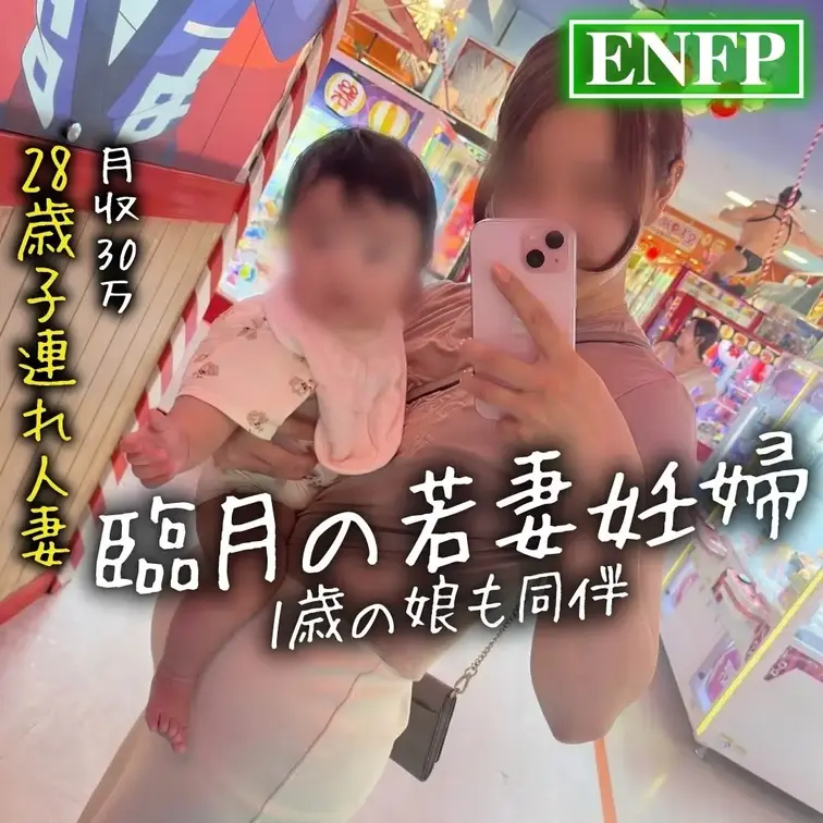 1歳の娘を連れて会いにきた妊婦さん

本編→ https://myfans.jp/posts/71a6a063-02