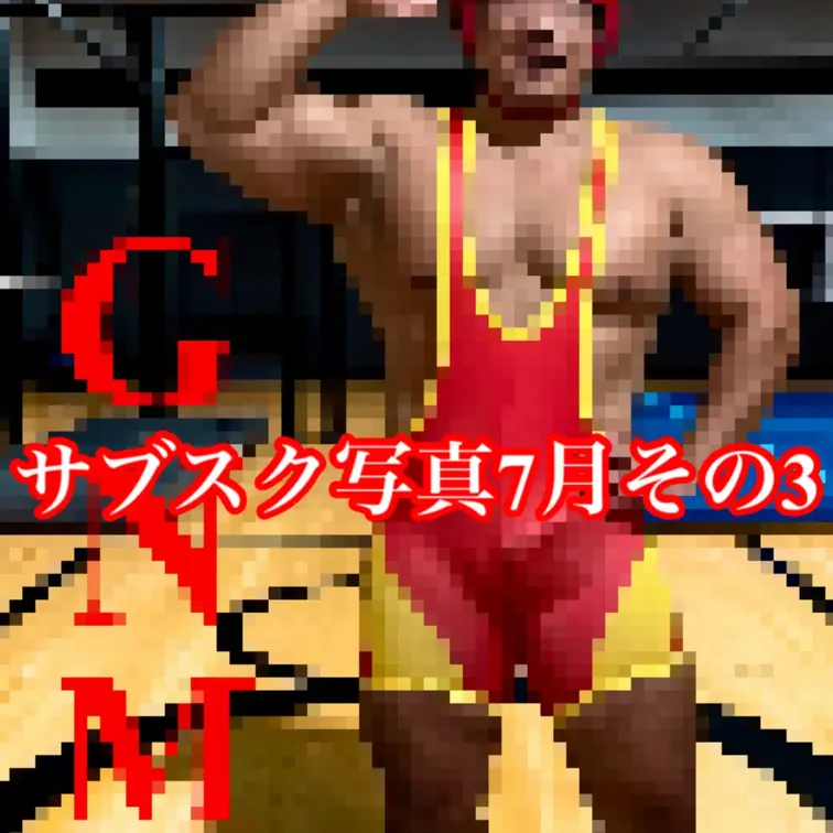 GNMの画像: サブスク写真7月その3 シングレットスタイル
