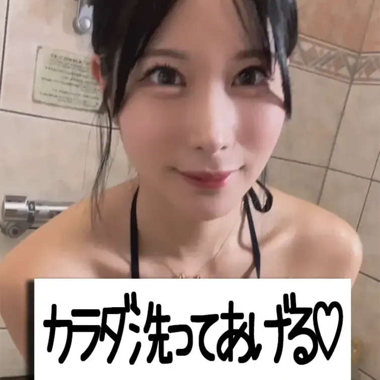 じゃあ今からぬるぬるする前に、
りこがカラダ綺麗にしてあげるね🥰💓