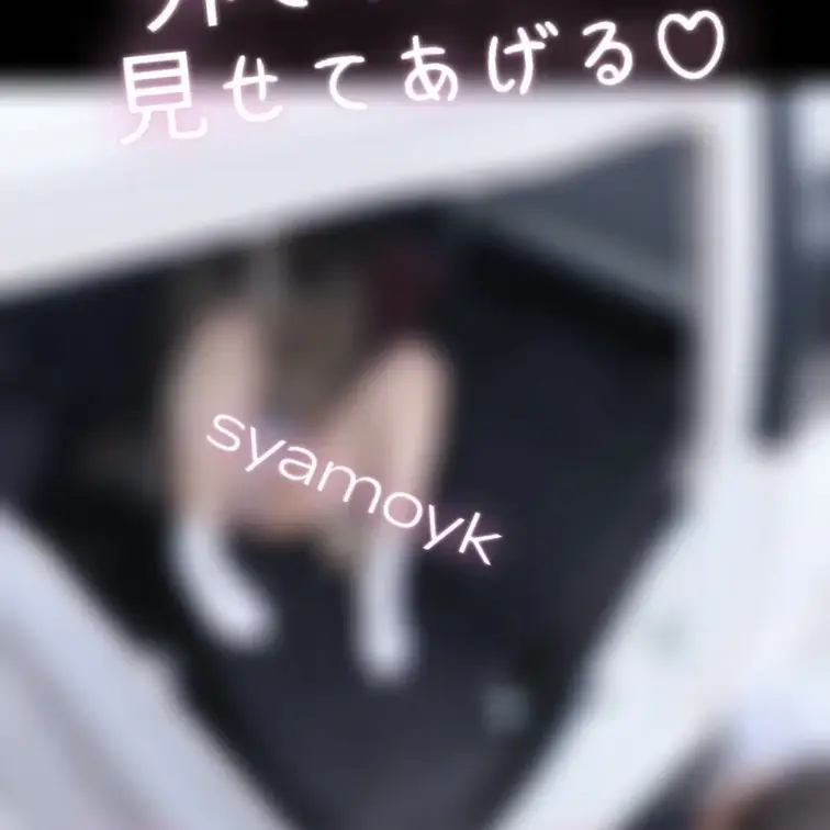 痴漢してきた3人を呼んで見せてあげました♡