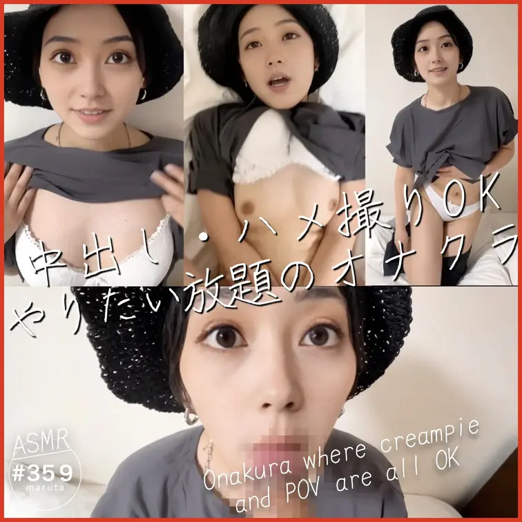 #359【中出し・ハメ撮りOKのオナクラ】「エッチ好きです//店長ともエッチしてます…」顔可愛すぎで、エロエロな大学生！