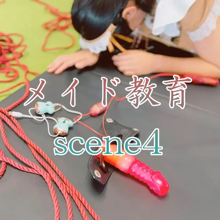【シーン４】メイド教育
[Scene 4] Maid training education