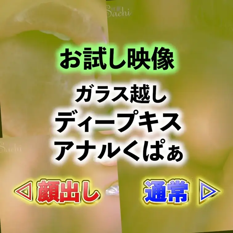 ⭐️お試し映像⭐️ガラス越しでディープキス💋アナル見せクパァ🍑


ガラスをベロベロ舐めたり
まるでさちとチュー